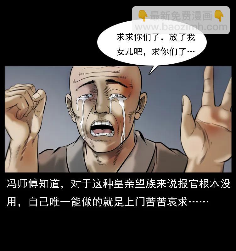 幽冥诡匠 - 079 人皮灯笼(1/2) - 2