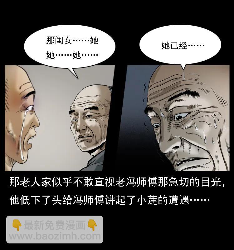 幽冥詭匠 - 079 人皮燈籠(1/2) - 8