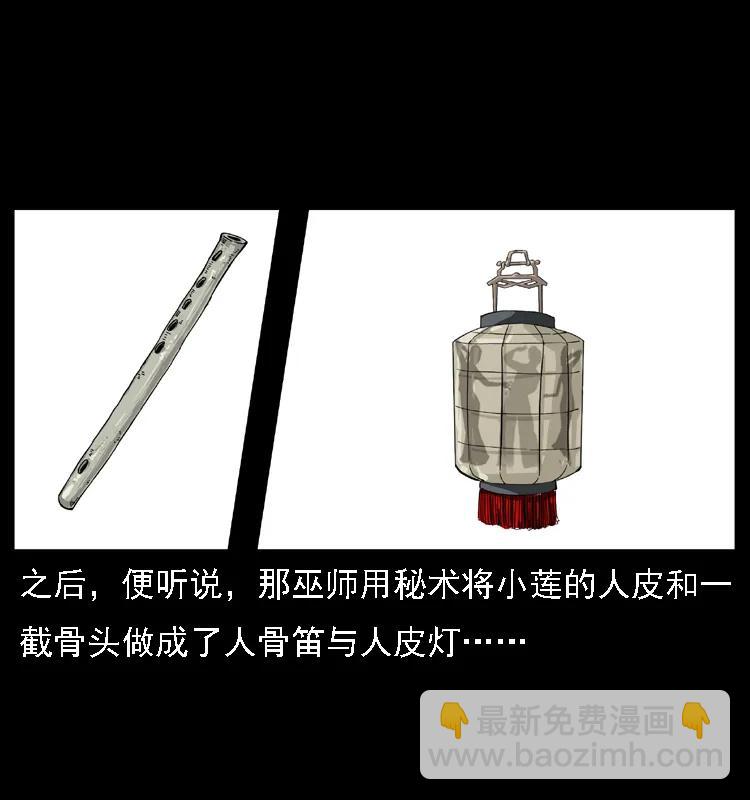 幽冥詭匠 - 079 人皮燈籠(2/2) - 2