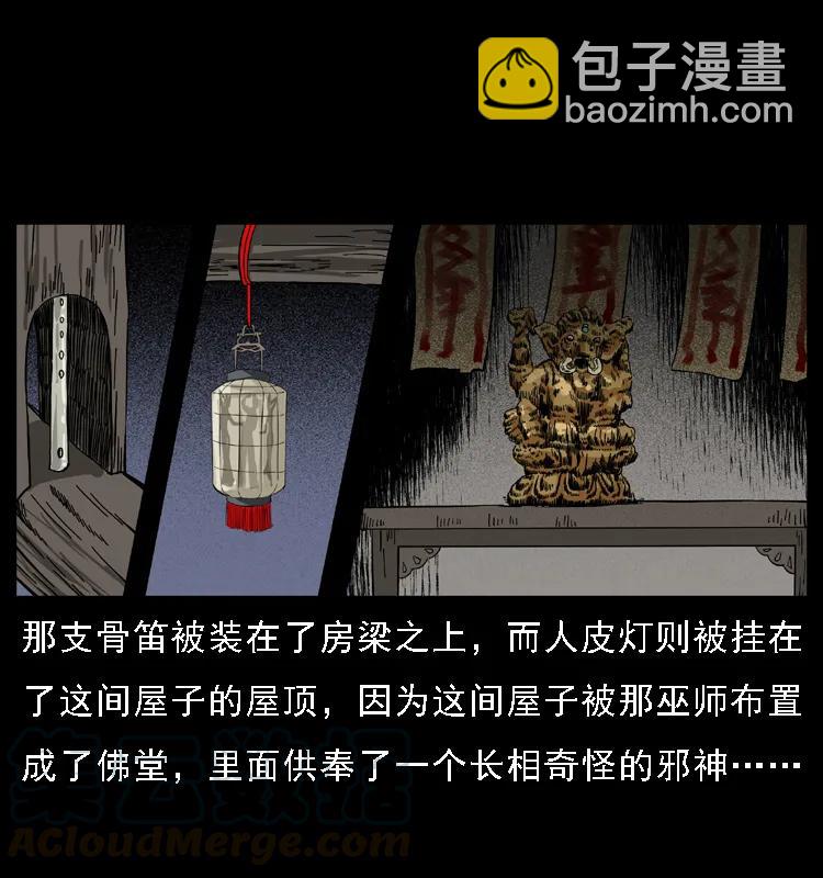 幽冥詭匠 - 079 人皮燈籠(2/2) - 3