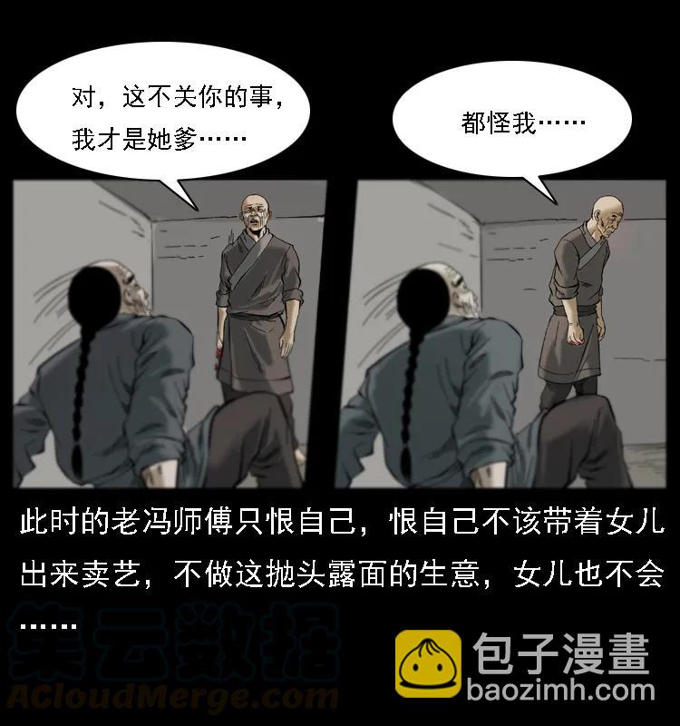 幽冥詭匠 - 079 人皮燈籠(2/2) - 5