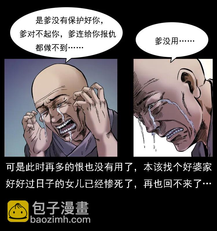 幽冥詭匠 - 079 人皮燈籠(2/2) - 2