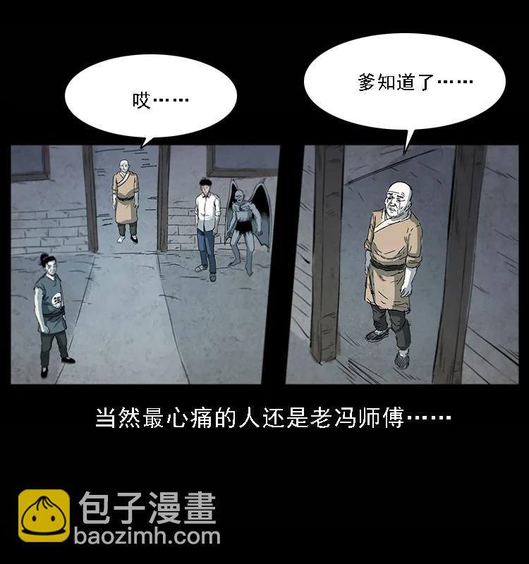 幽冥诡匠 - 081 往生之路(1/2) - 4