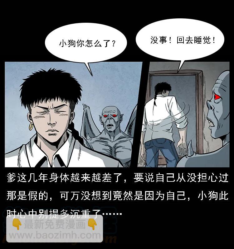 幽冥詭匠 - 081 往生之路(2/2) - 1