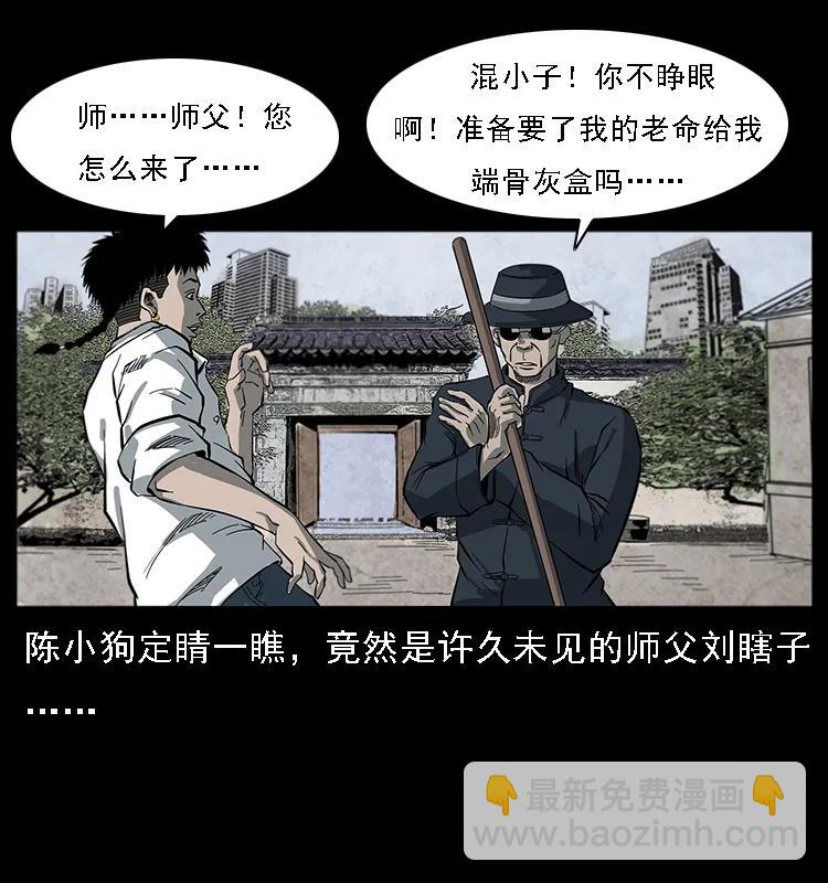 幽冥詭匠 - 081 往生之路(2/2) - 5