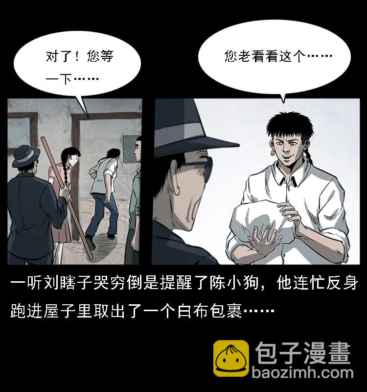 幽冥詭匠 - 081 往生之路(2/2) - 3