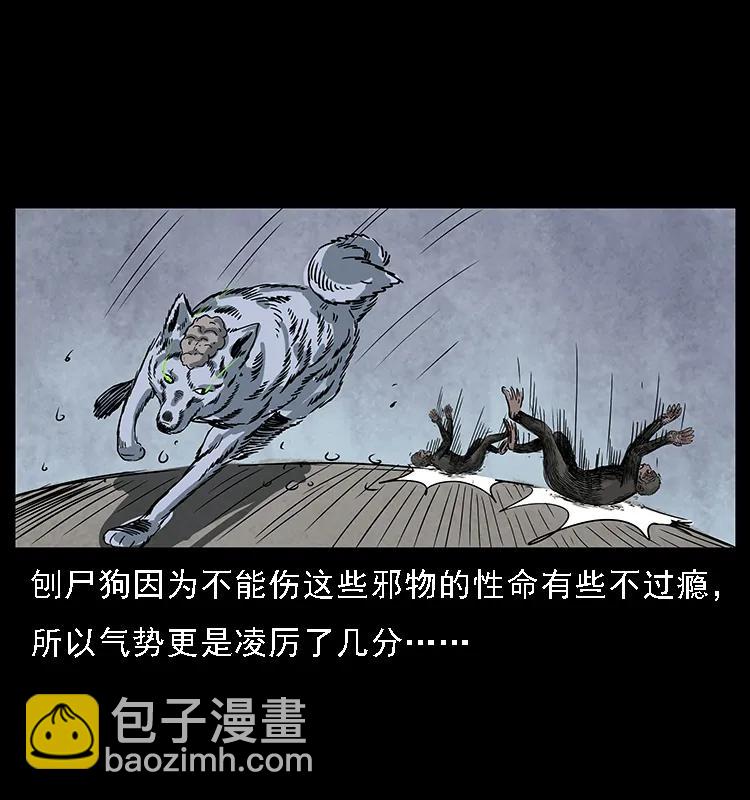 幽冥詭匠 - 083 鬼面魈(1/2) - 2