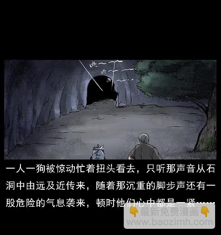 幽冥詭匠 - 083 鬼面魈(1/2) - 3