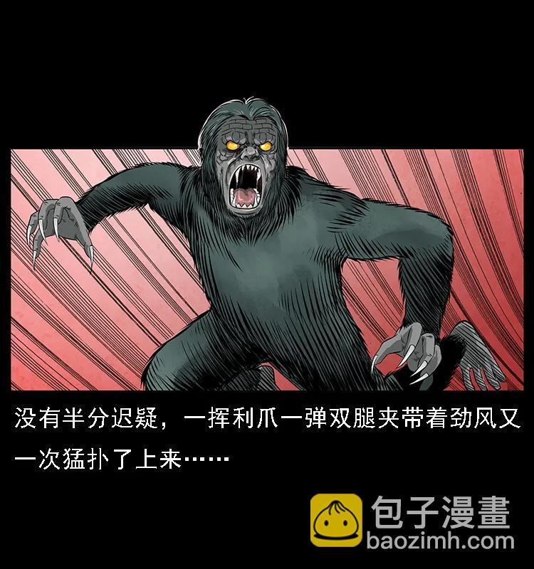 幽冥詭匠 - 083 鬼面魈(1/2) - 3