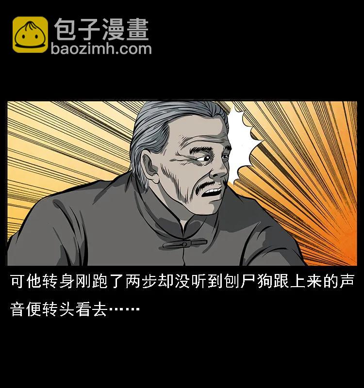 幽冥詭匠 - 083 鬼面魈(1/2) - 7