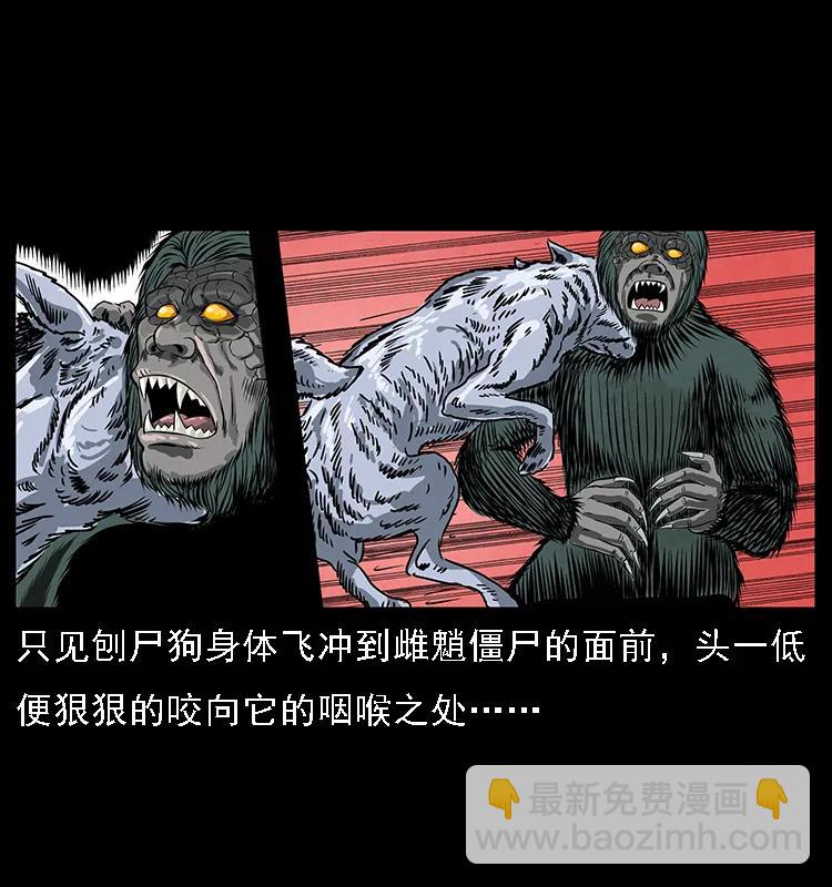 幽冥詭匠 - 083 鬼面魈(1/2) - 2