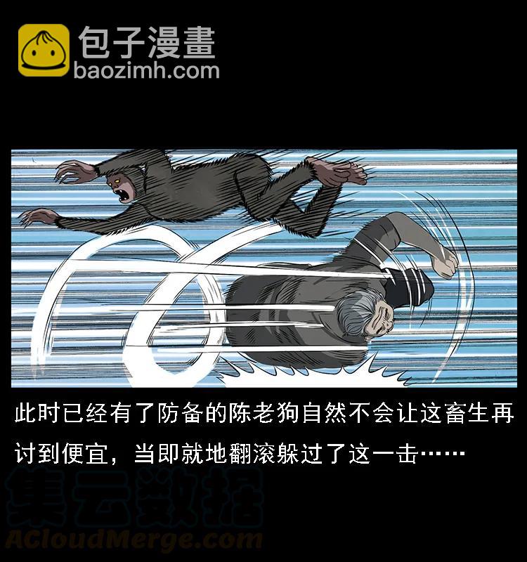 幽冥詭匠 - 083 鬼面魈(1/2) - 1