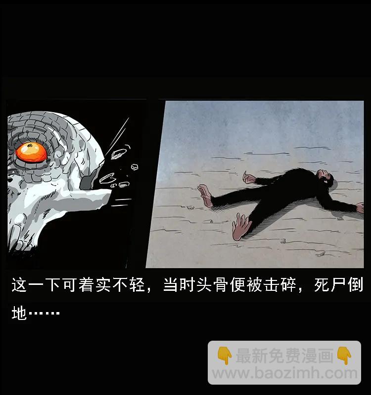 幽冥詭匠 - 083 鬼面魈(2/2) - 6