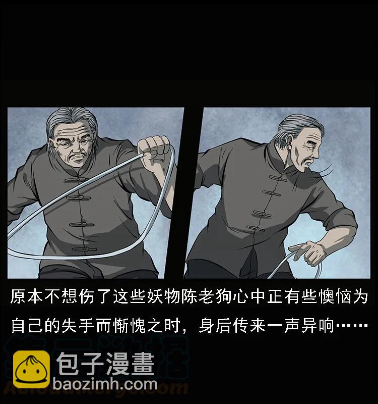 幽冥詭匠 - 083 鬼面魈(2/2) - 1