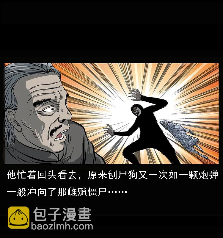 幽冥詭匠 - 083 鬼面魈(2/2) - 2