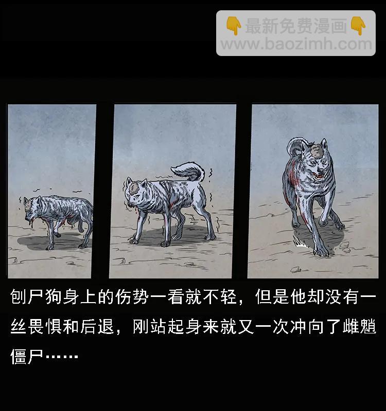 幽冥詭匠 - 083 鬼面魈(2/2) - 4