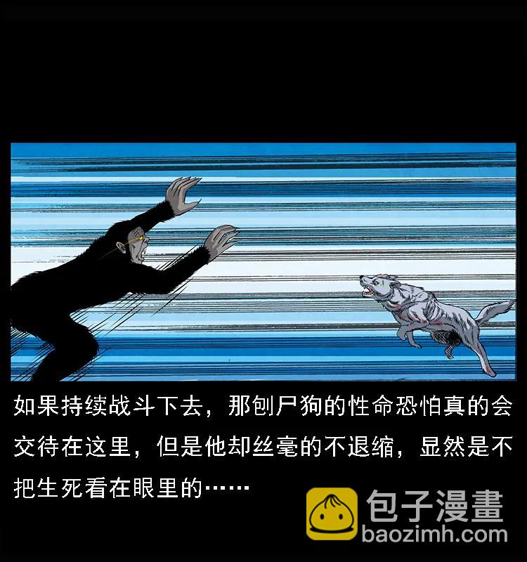 幽冥詭匠 - 083 鬼面魈(2/2) - 6