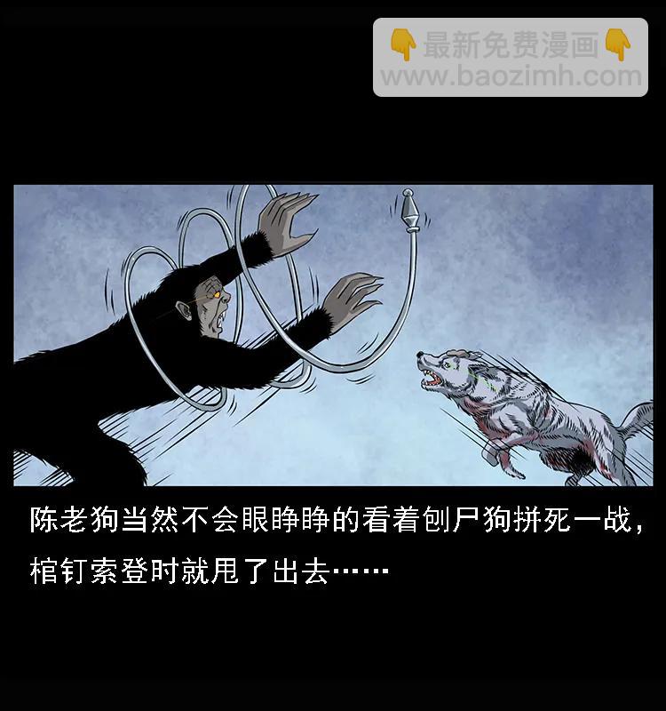 幽冥詭匠 - 083 鬼面魈(2/2) - 1