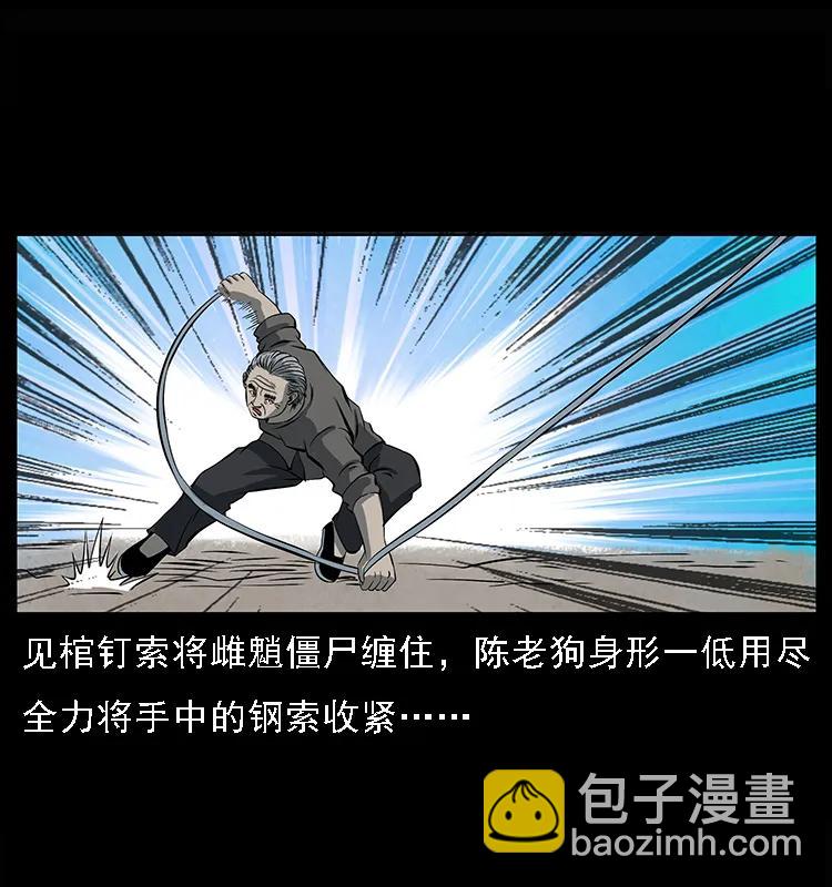 幽冥詭匠 - 083 鬼面魈(2/2) - 2