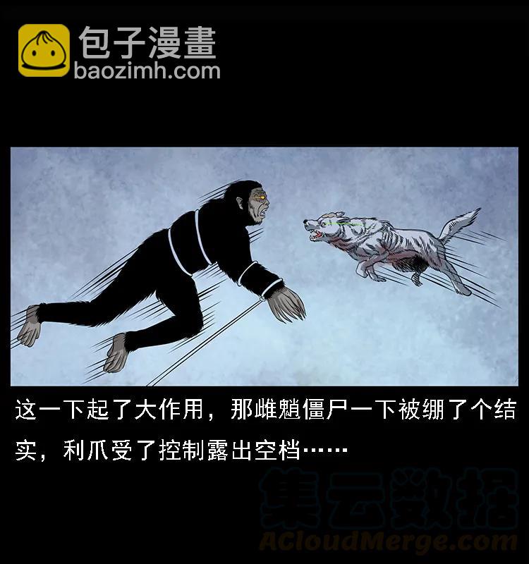 幽冥詭匠 - 083 鬼面魈(2/2) - 3