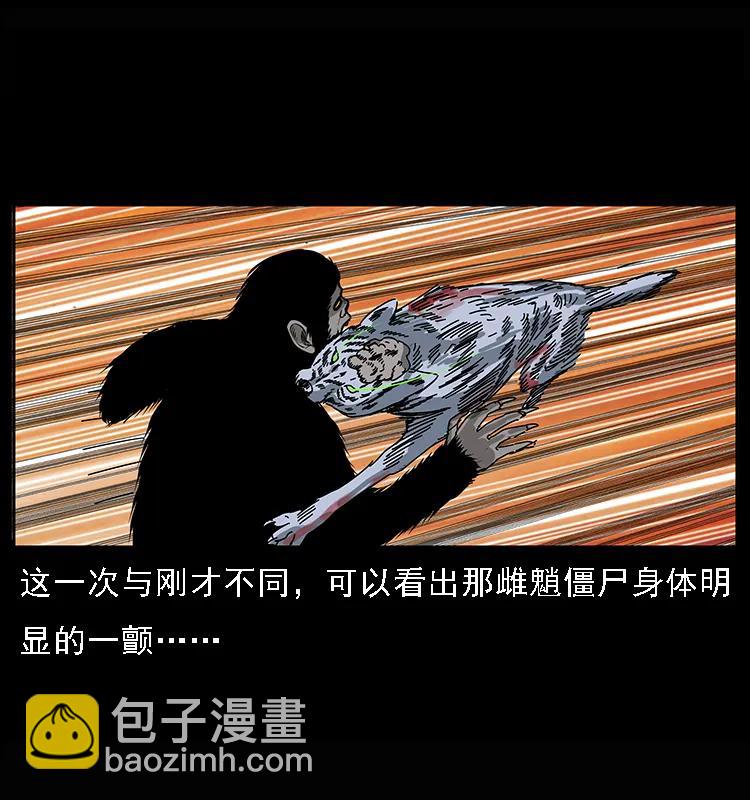 幽冥詭匠 - 083 鬼面魈(2/2) - 5