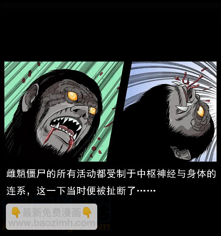 幽冥詭匠 - 083 鬼面魈(2/2) - 1