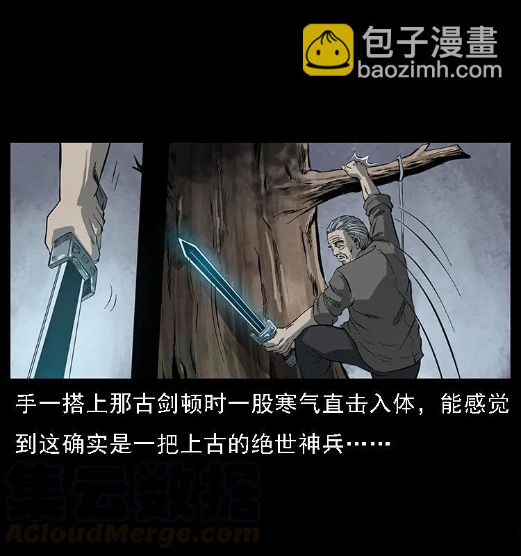 幽冥詭匠 - 083 鬼面魈(2/2) - 1