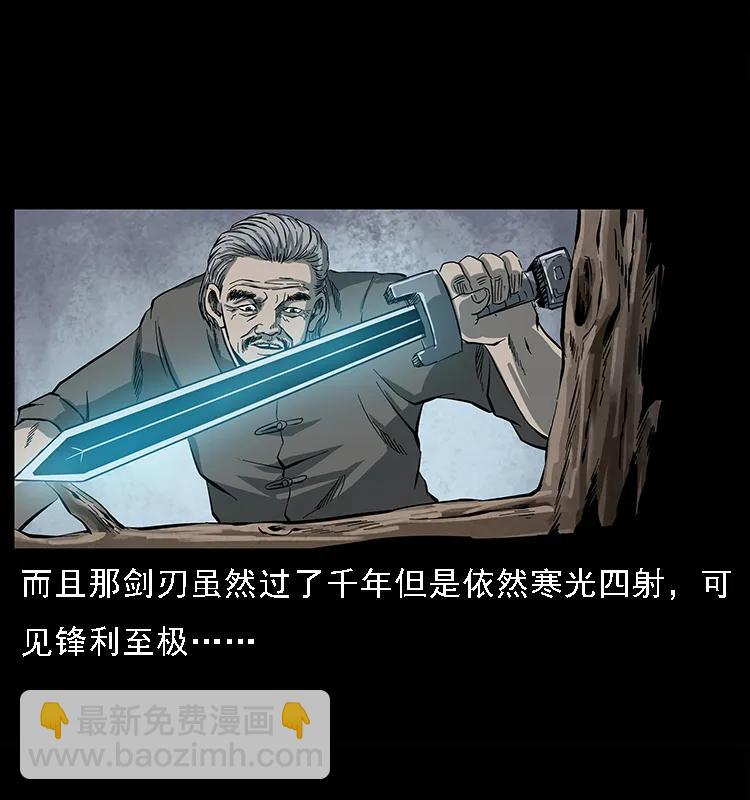 幽冥詭匠 - 083 鬼面魈(2/2) - 2