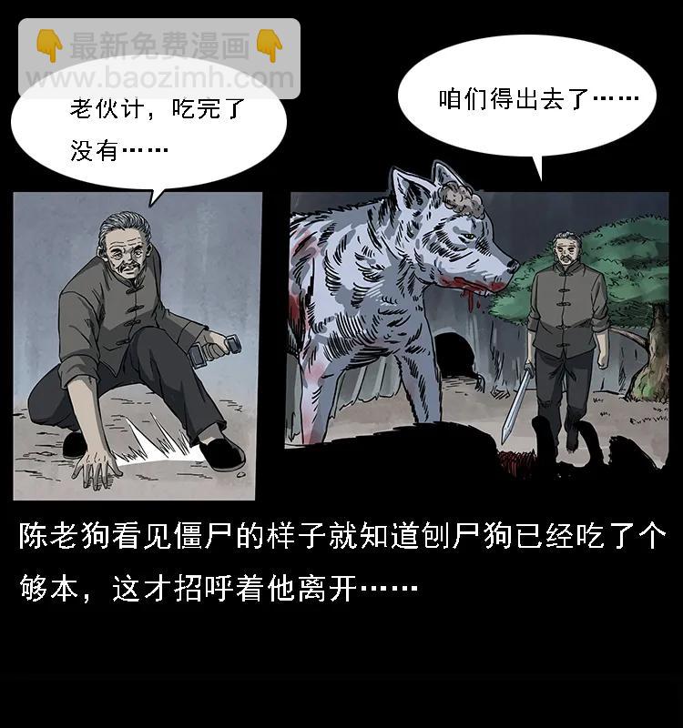 幽冥诡匠 - 083 鬼面魈(2/2) - 4