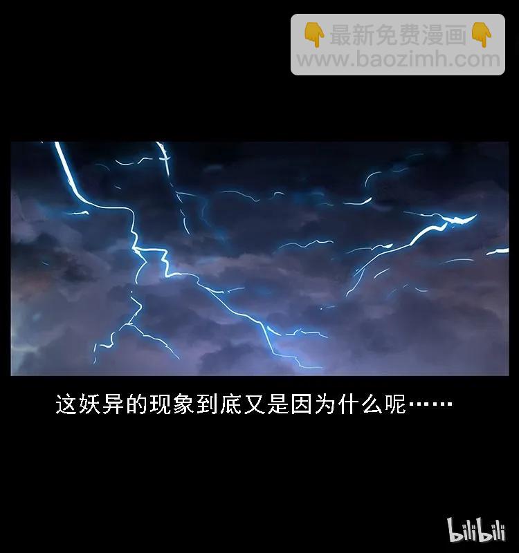 幽冥詭匠 - 083 鬼面魈(2/2) - 5