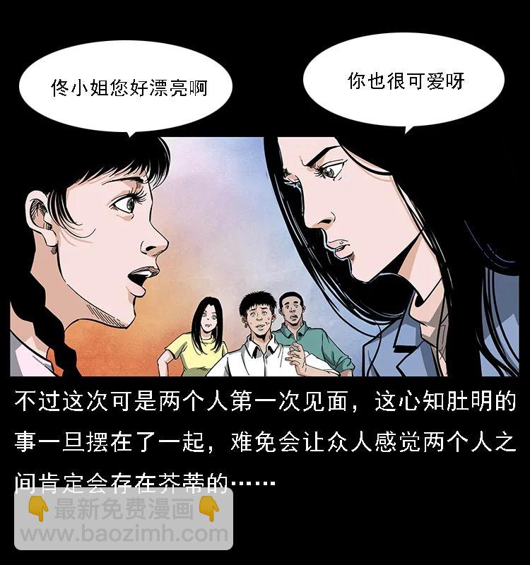 幽冥詭匠 - 085 神仙座(1/2) - 4