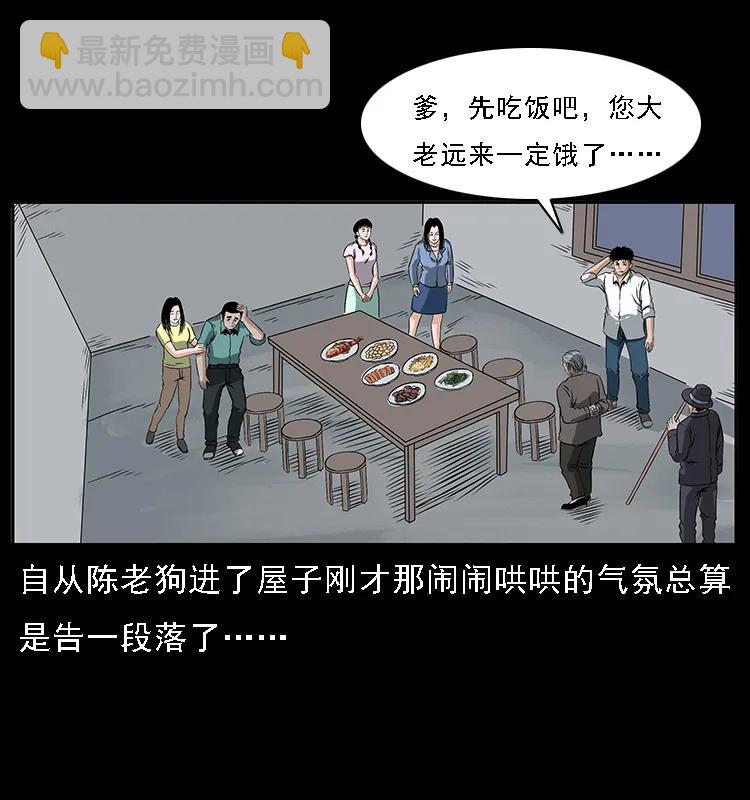 幽冥诡匠 - 085 神仙座(1/2) - 6