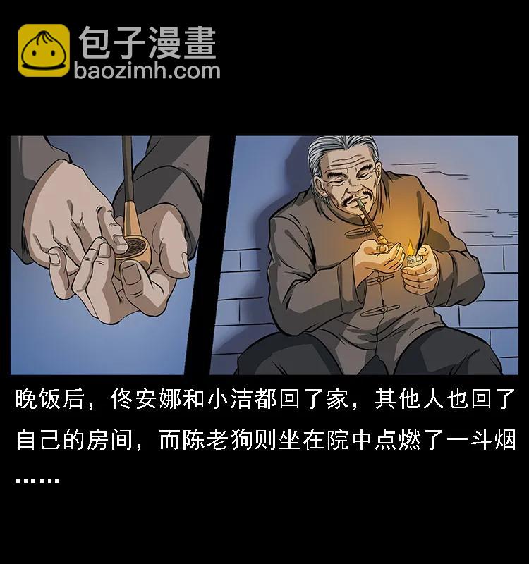 幽冥诡匠 - 085 神仙座(1/2) - 8