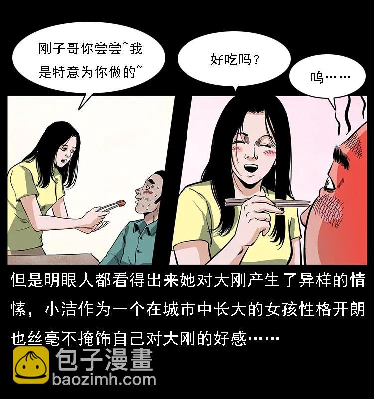 幽冥詭匠 - 085 神仙座(1/2) - 4