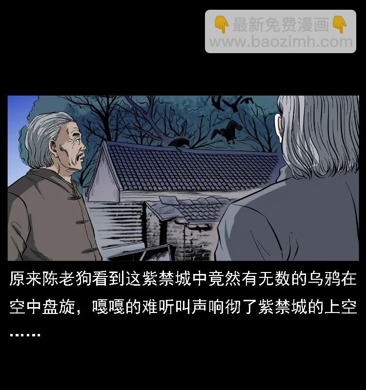 幽冥詭匠 - 085 神仙座(2/2) - 2