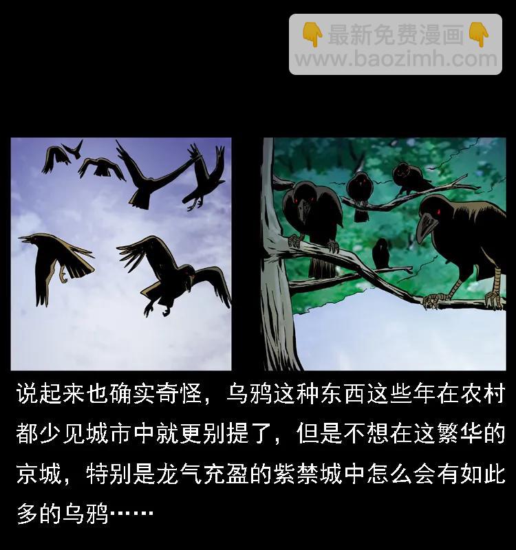 幽冥詭匠 - 085 神仙座(2/2) - 3