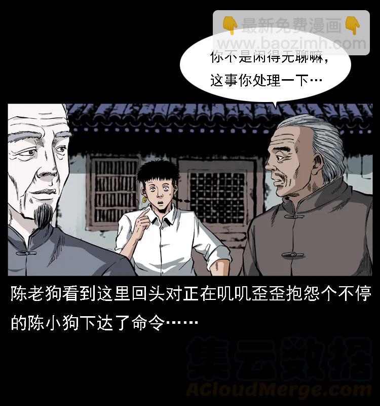 幽冥詭匠 - 085 神仙座(2/2) - 5