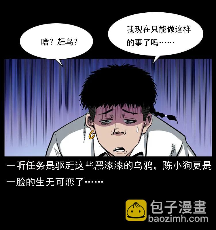 幽冥詭匠 - 085 神仙座(2/2) - 6