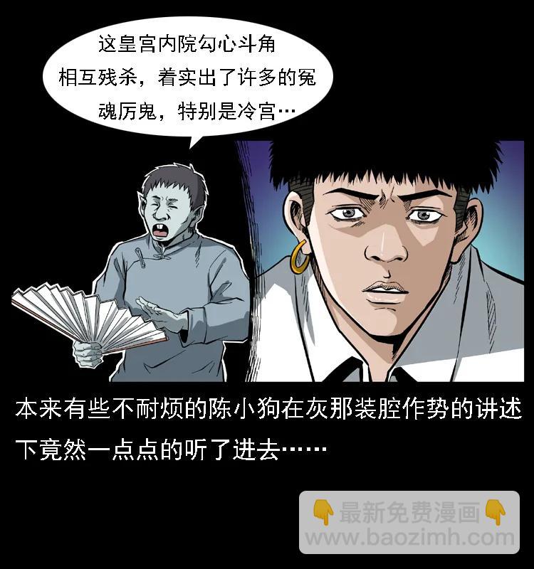 幽冥詭匠 - 085 神仙座(2/2) - 6