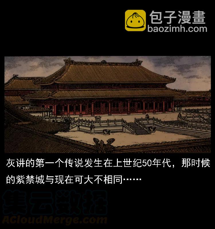 幽冥詭匠 - 085 神仙座(2/2) - 1