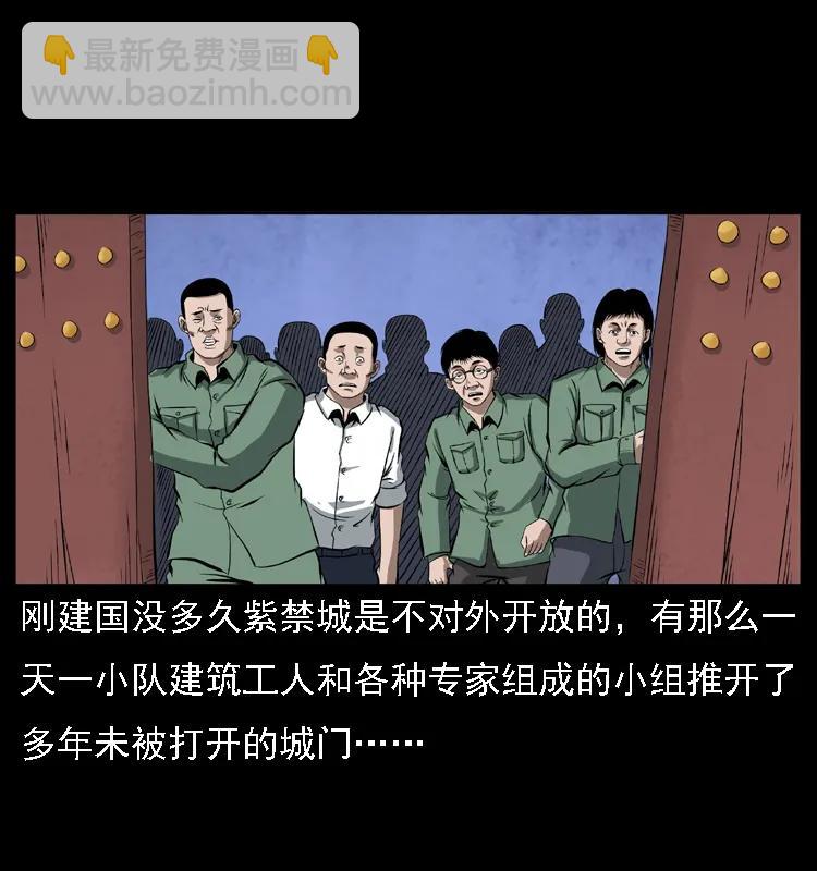 幽冥詭匠 - 085 神仙座(2/2) - 2