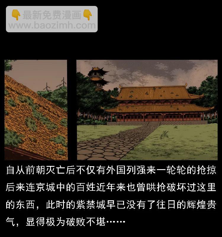 幽冥詭匠 - 085 神仙座(2/2) - 4