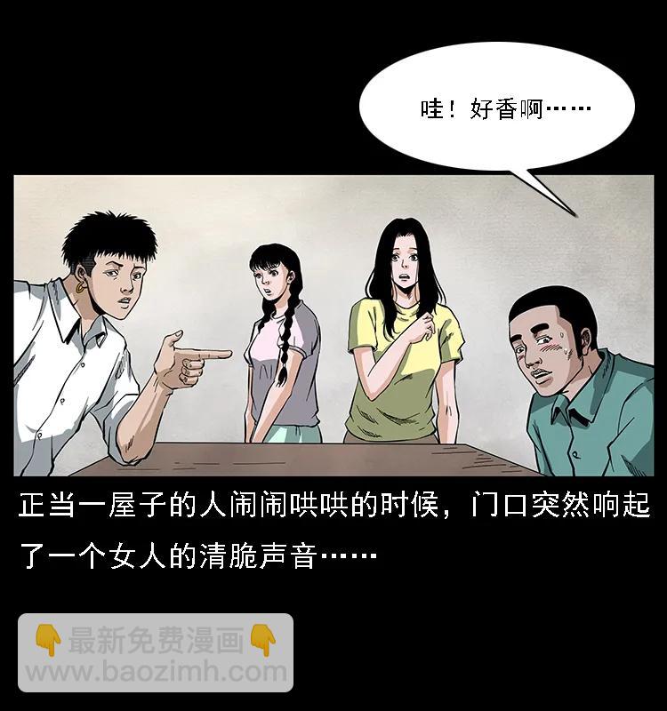 幽冥詭匠 - 085 神仙座(1/2) - 7