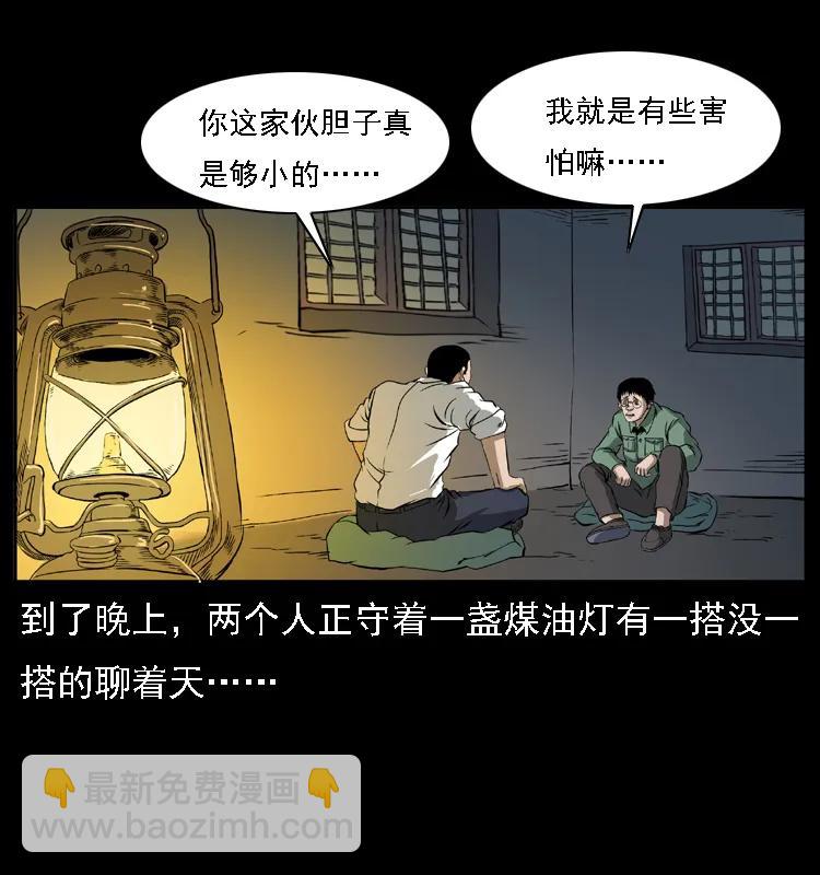 幽冥詭匠 - 085 神仙座(2/2) - 6