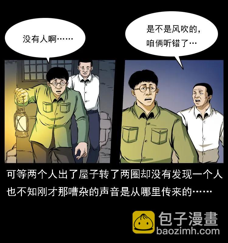 幽冥詭匠 - 085 神仙座(2/2) - 2