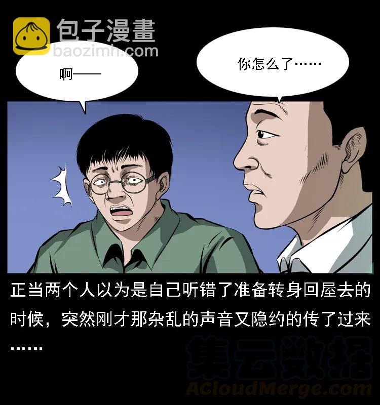 幽冥詭匠 - 085 神仙座(2/2) - 3