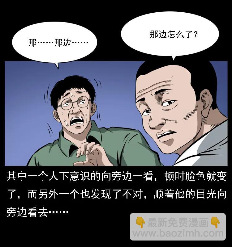 幽冥詭匠 - 085 神仙座(2/2) - 4