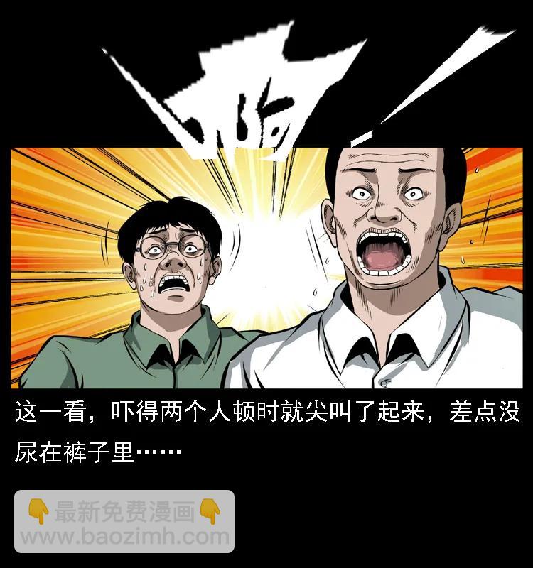 幽冥詭匠 - 085 神仙座(2/2) - 5