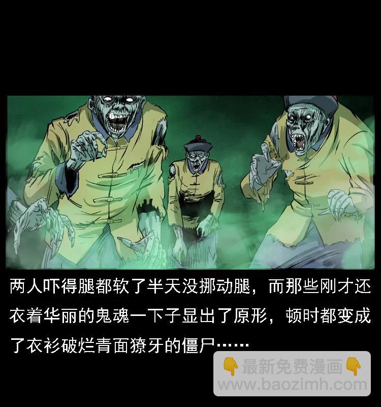 幽冥詭匠 - 085 神仙座(2/2) - 2