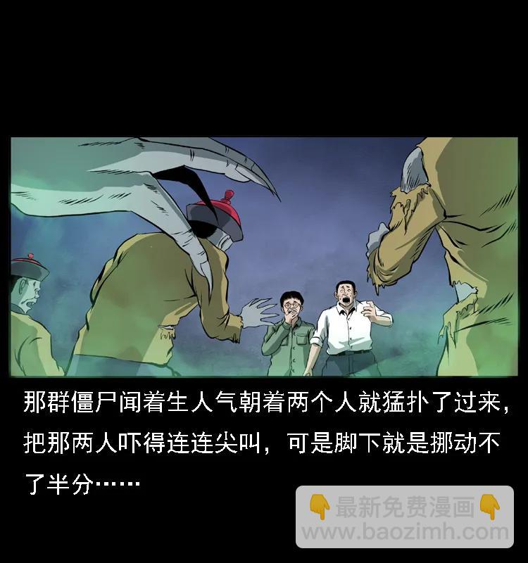 幽冥詭匠 - 085 神仙座(2/2) - 3